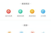 旅行网App全攻略：如何选择最适合你的旅行管家，让出行更便捷快乐