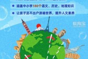 秒懂百科旅游视频大全：3分钟带你沉浸式环游世界，旅行规划从未如此轻松愉快