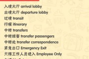旅行用英语怎么读出来?掌握这些发音技巧,出国沟通不再尴尬