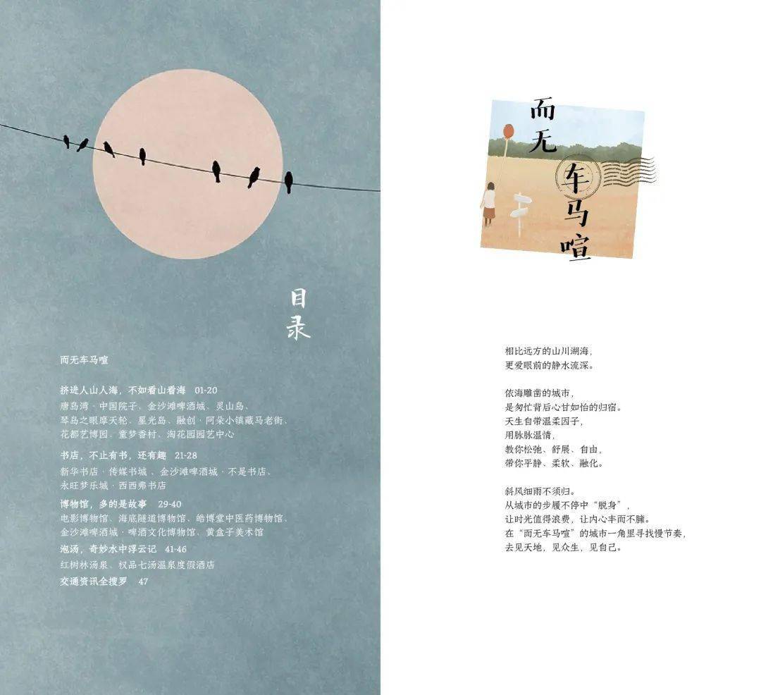 百科全书和旅行手册的区别：如何选择最适合你的知识工具与旅行指南