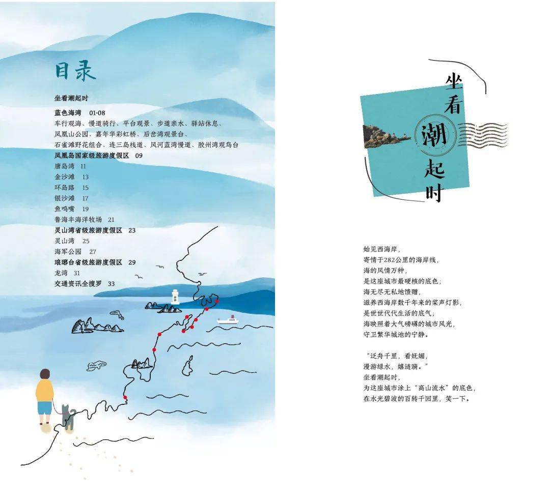 百科全书和旅行手册的区别：如何选择最适合你的知识工具与旅行指南