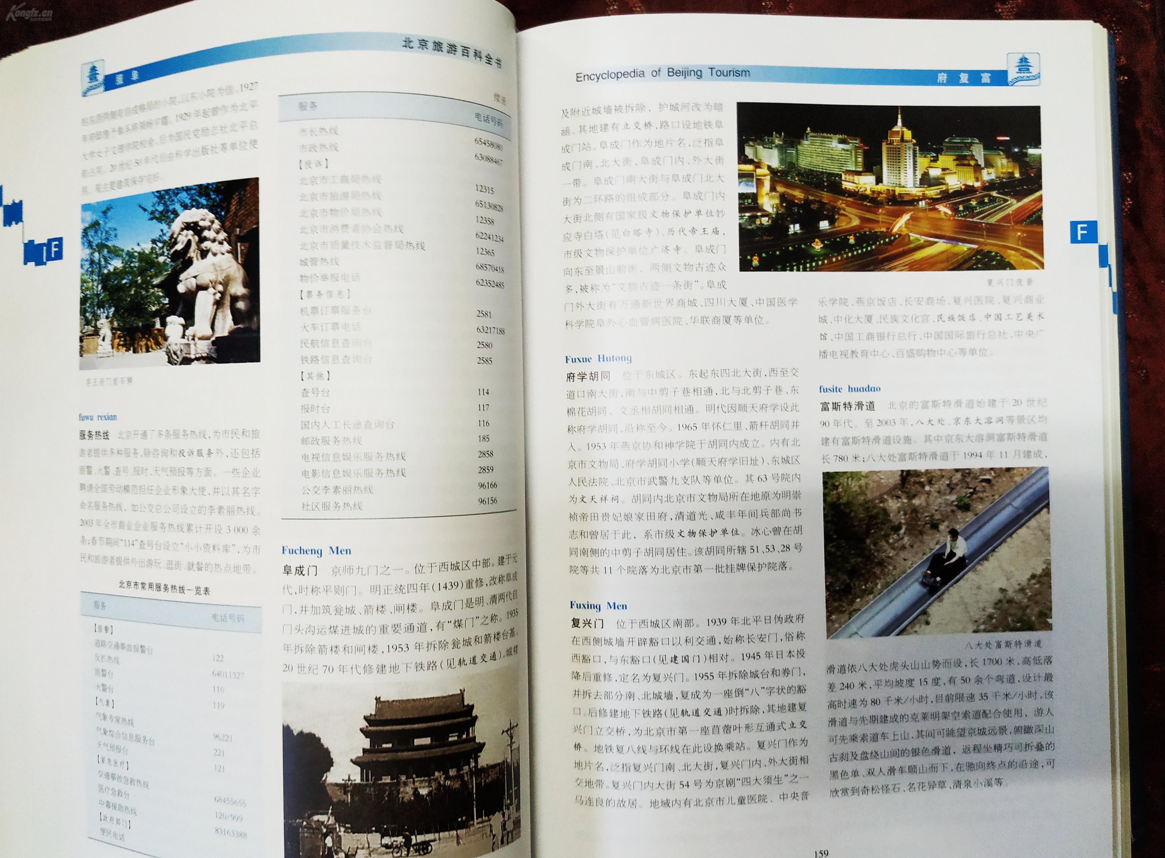 百科全书和旅行手册的区别：如何选择最适合你的知识工具与旅行指南