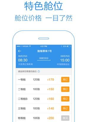携程旅行网app官方下载：安全便捷的出行管家，解决你的旅行预订烦恼