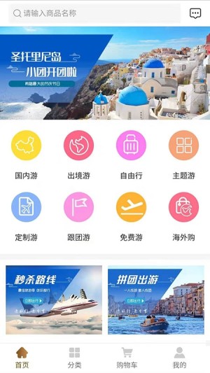 旅行网app下载全攻略：轻松获取官方应用，开启无忧旅行规划