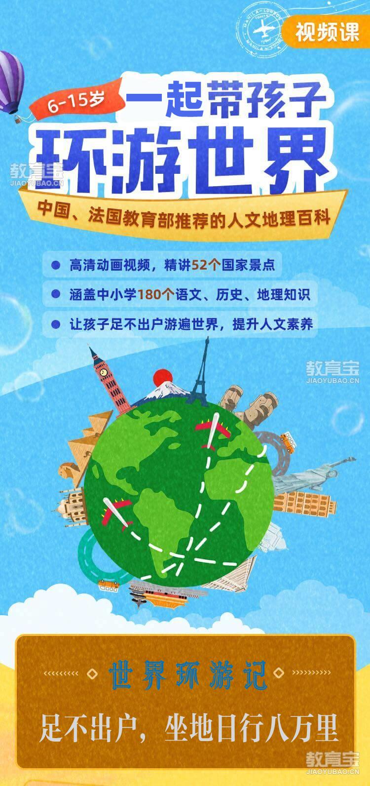 秒懂百科旅游视频大全：3分钟带你沉浸式环游世界，旅行规划从未如此轻松愉快