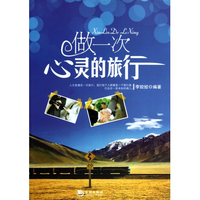 播放旅行的意思：用音乐开启心灵漫游，告别焦虑享受内在旅程