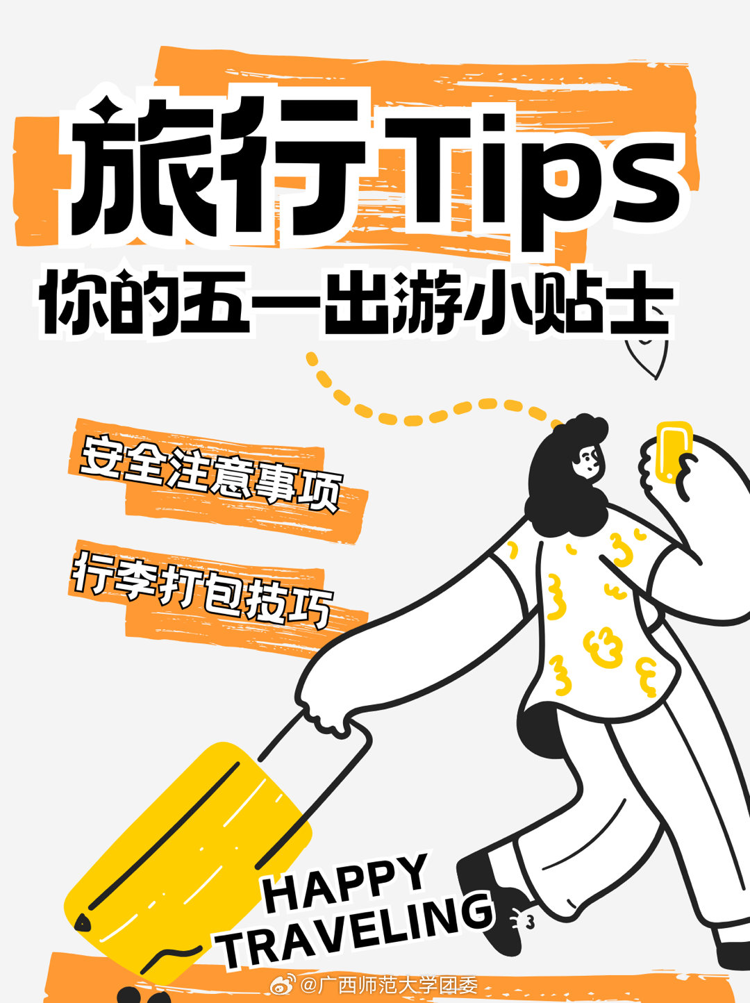 旅行小贴士怎么写？5个实用技巧帮你避开旅行陷阱，省钱又省心