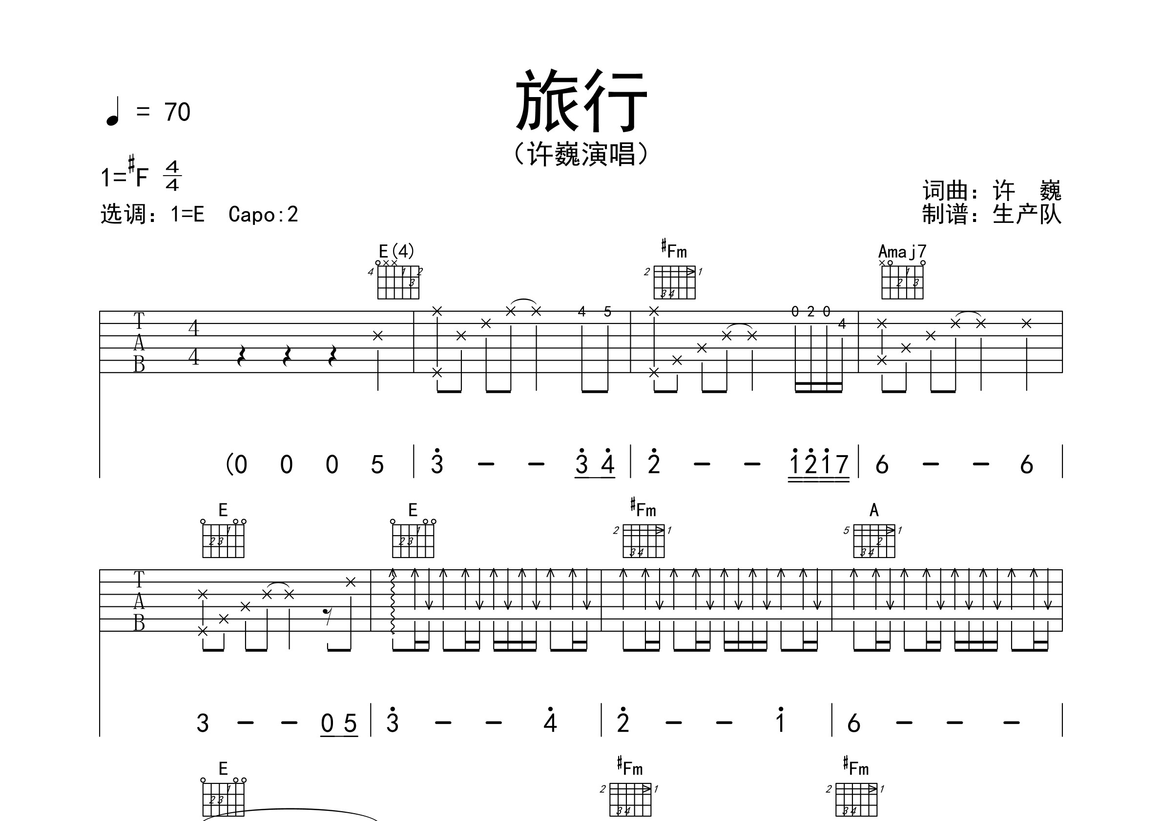 旅行吉他谱C调轻松上手：新手友好和弦与户外弹唱技巧
