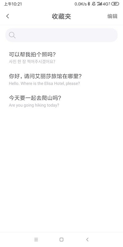 旅行是什么意思中文翻译？从字源到现代含义的完整解析，带你轻松理解旅行的本质与意义