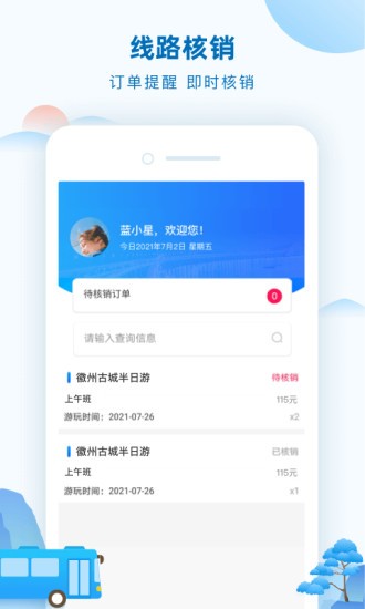度播放旅行：让旅行规划更轻松愉快的智能视频旅行应用