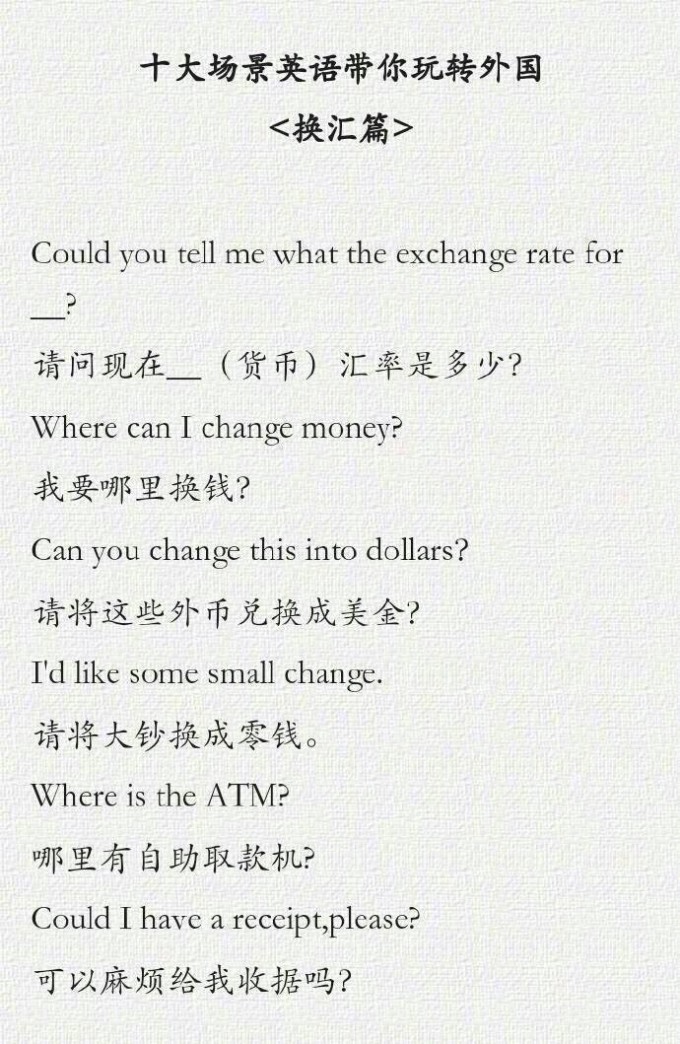 旅行英文怎么写？掌握这些实用技巧，让出国旅行沟通无障碍