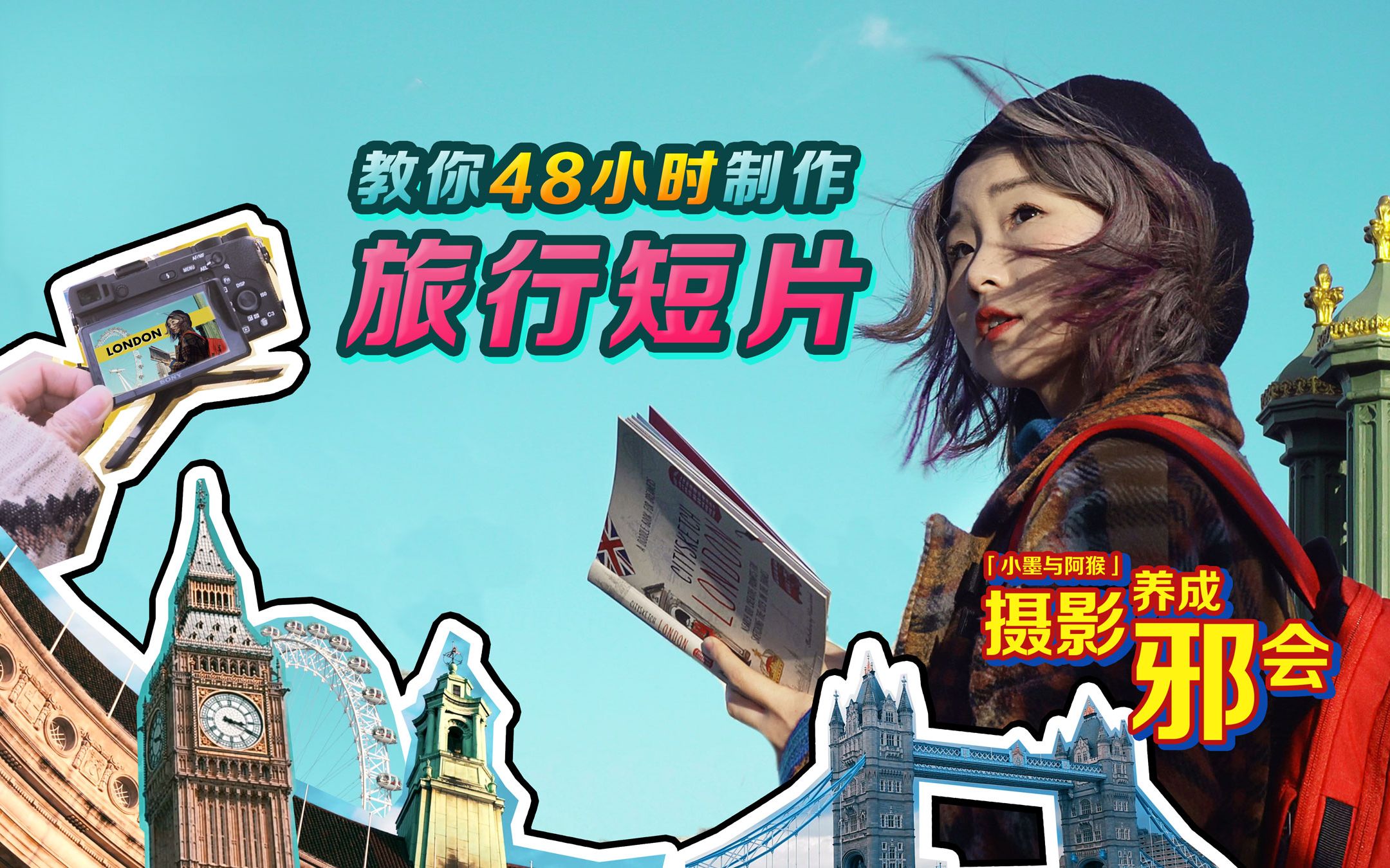 旅行歌曲视频播放全攻略：轻松制作令人惊艳的旅行回忆视频