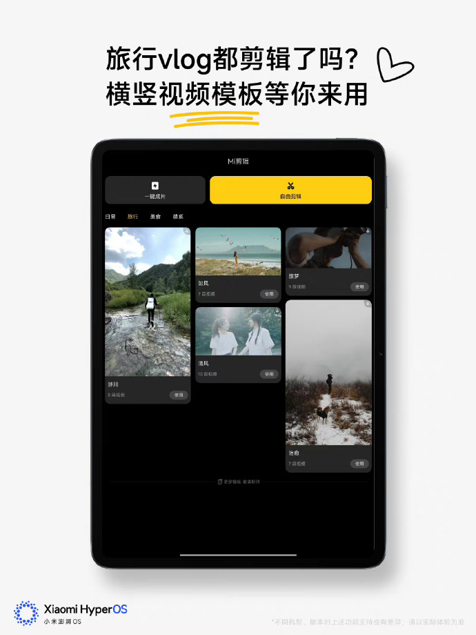 旅行歌曲视频播放全攻略：轻松制作令人惊艳的旅行回忆视频