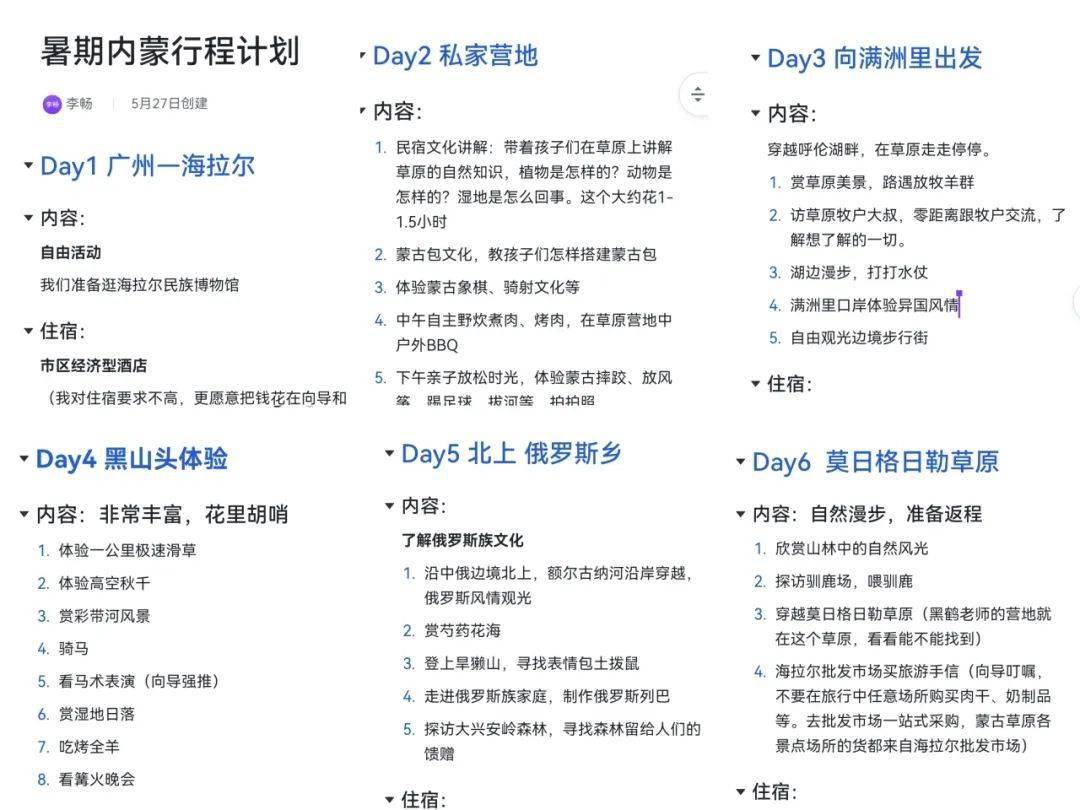 旅行任务是什么意思？解锁带着目标去旅行的全新方式，让每一次出行都收获满满