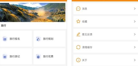 旅行软件推荐：告别迷路烦恼，轻松规划完美旅程的必备工具