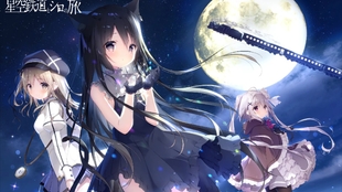 《星空列车与白的旅行》选项系统解析：如何通过选择创造独特的情感体验