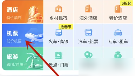 同程旅游网首页使用全攻略：一站式解决机票酒店火车票预订难题，轻松规划完美旅程