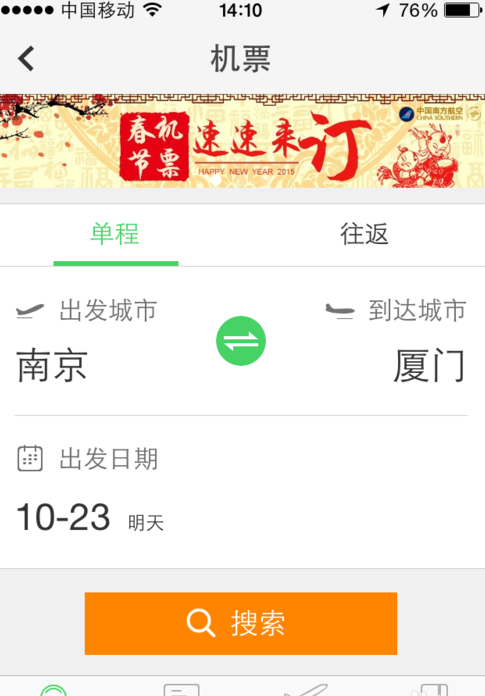 同程旅游网首页使用全攻略：一站式解决机票酒店火车票预订难题，轻松规划完美旅程