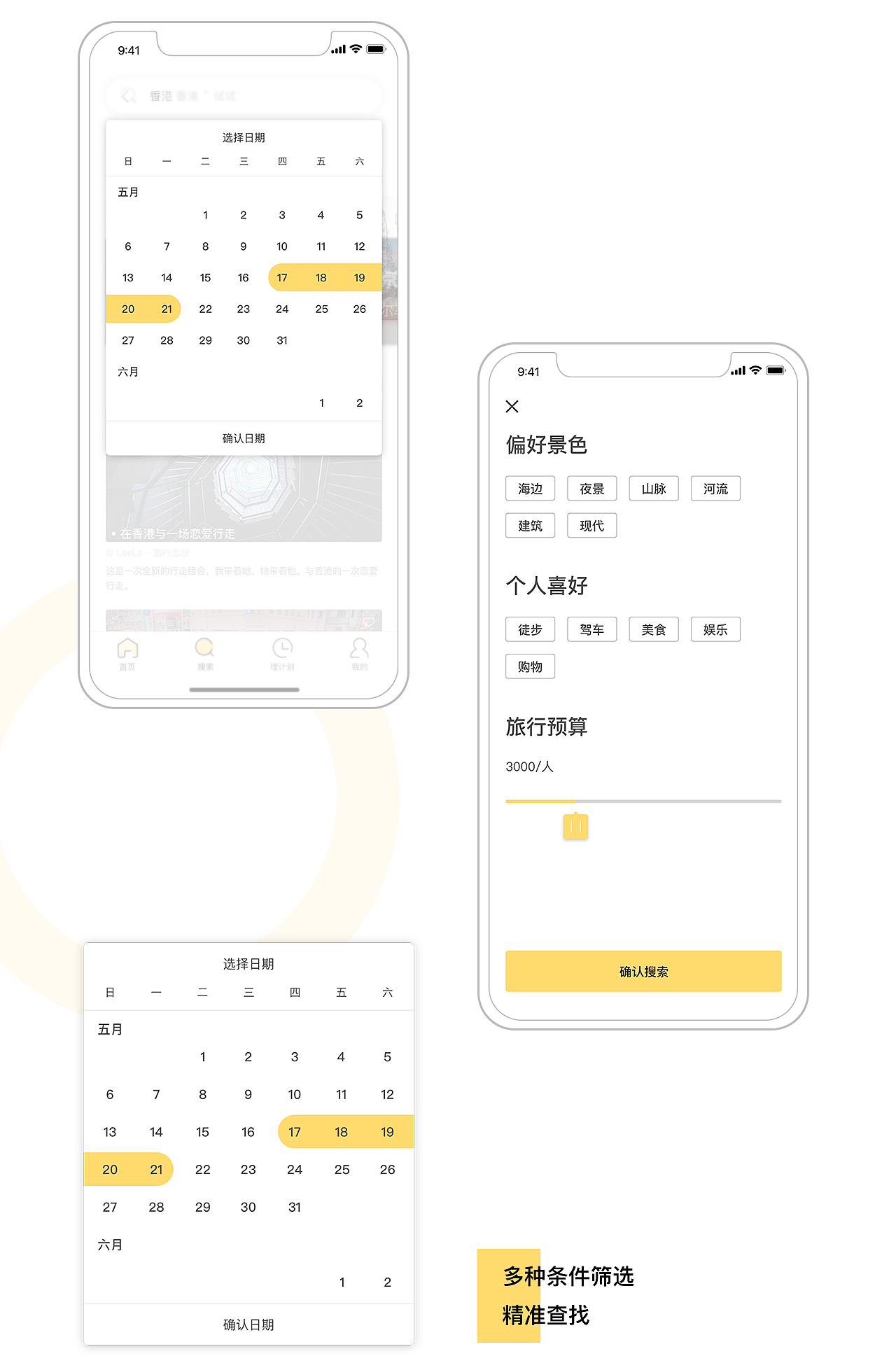 旅行网在：一站式解决你的出行烦恼，轻松规划完美旅程