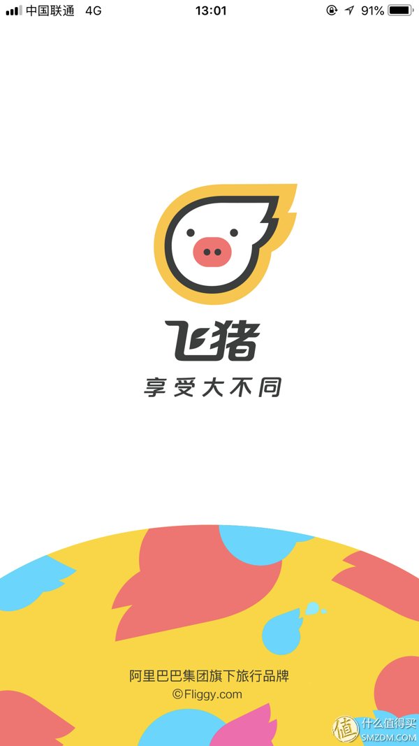飞猪旅行是正规的吗？揭秘阿里巴巴旗下旅行平台的安全保障与用户真实体验