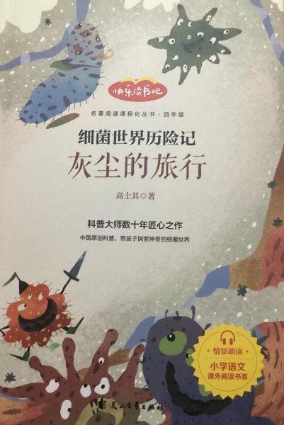 灰尘的旅行(上)：探索微小旅者的奥秘与实用影响