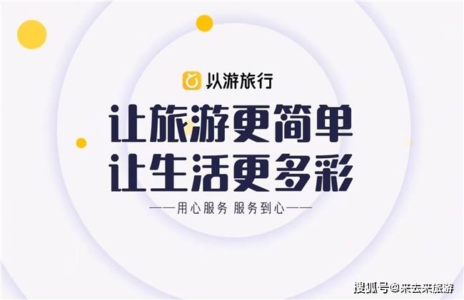 旅行在线预订全攻略：省钱省心，避开陷阱，智能规划你的完美旅程