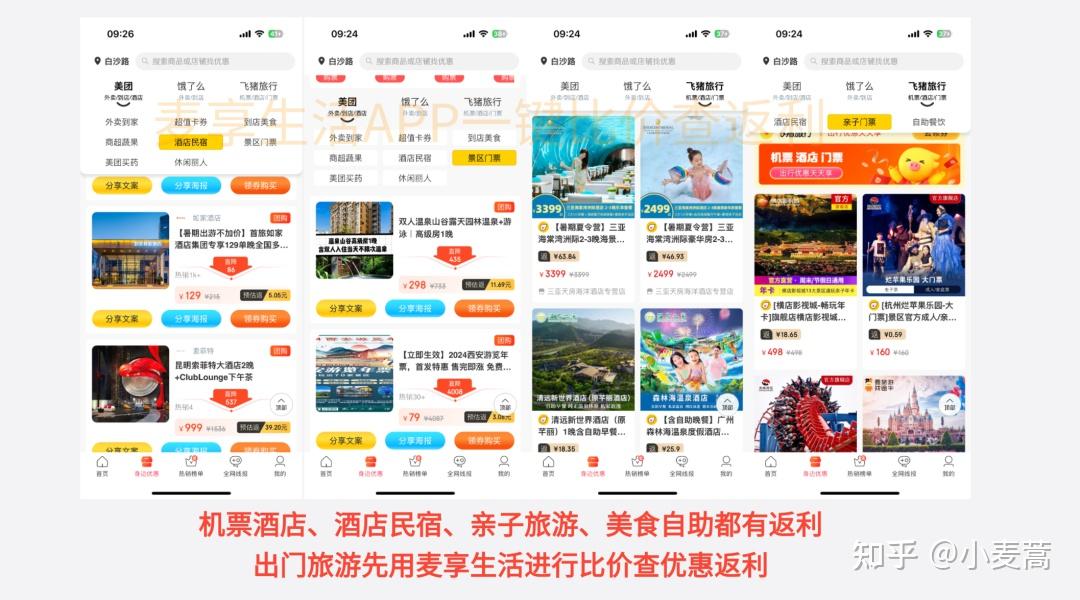 旅行在线预订全攻略：省钱省心，避开陷阱，智能规划你的完美旅程
