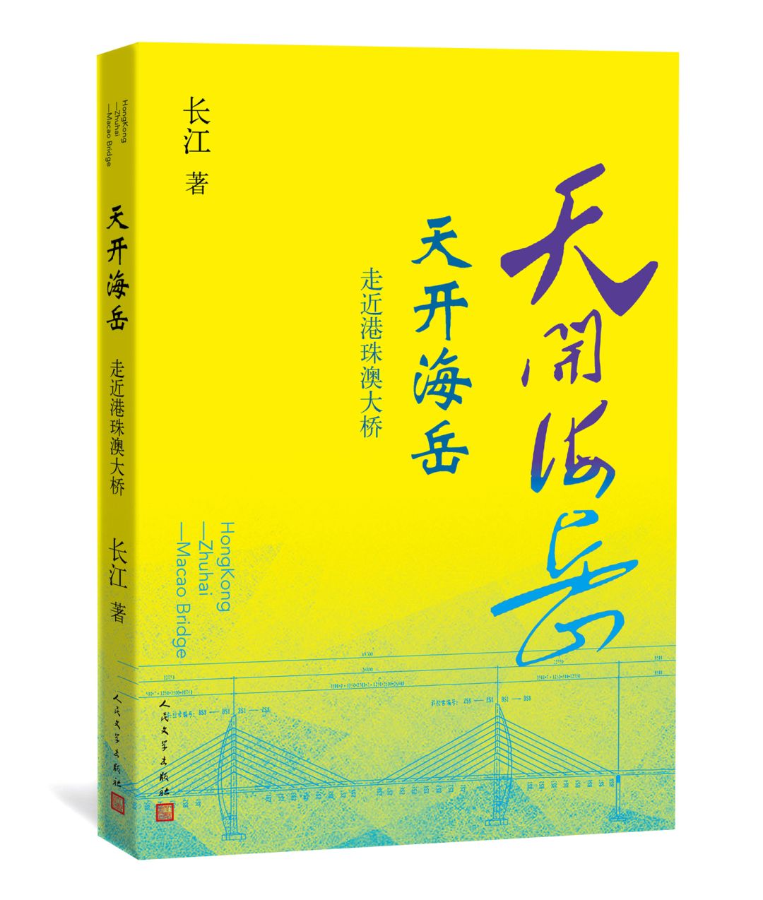 跟着书本去旅行3-5集：轻松解锁鲁迅老舍经典，让文学场景鲜活可触