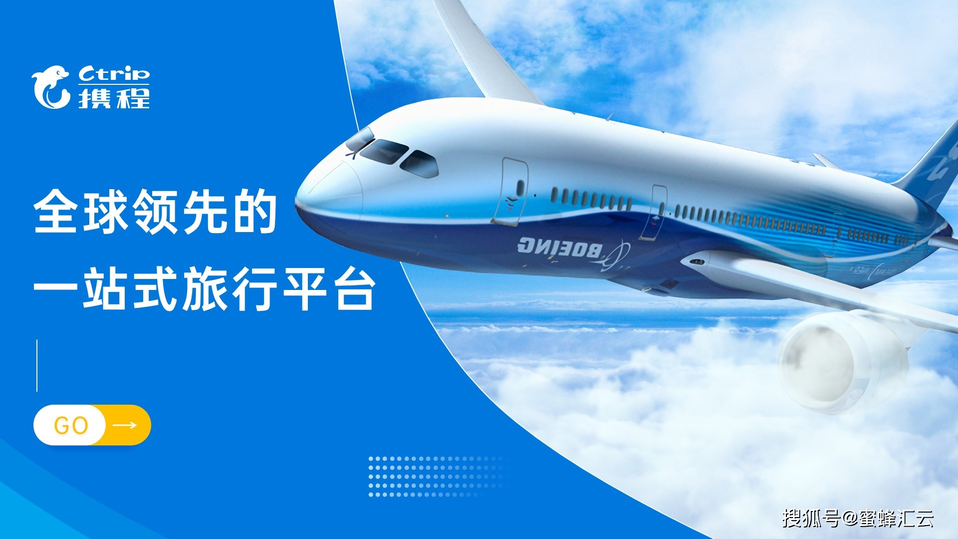 携程旅行网官网携程旅行网：一站式旅游服务平台，让出行更便捷更省心