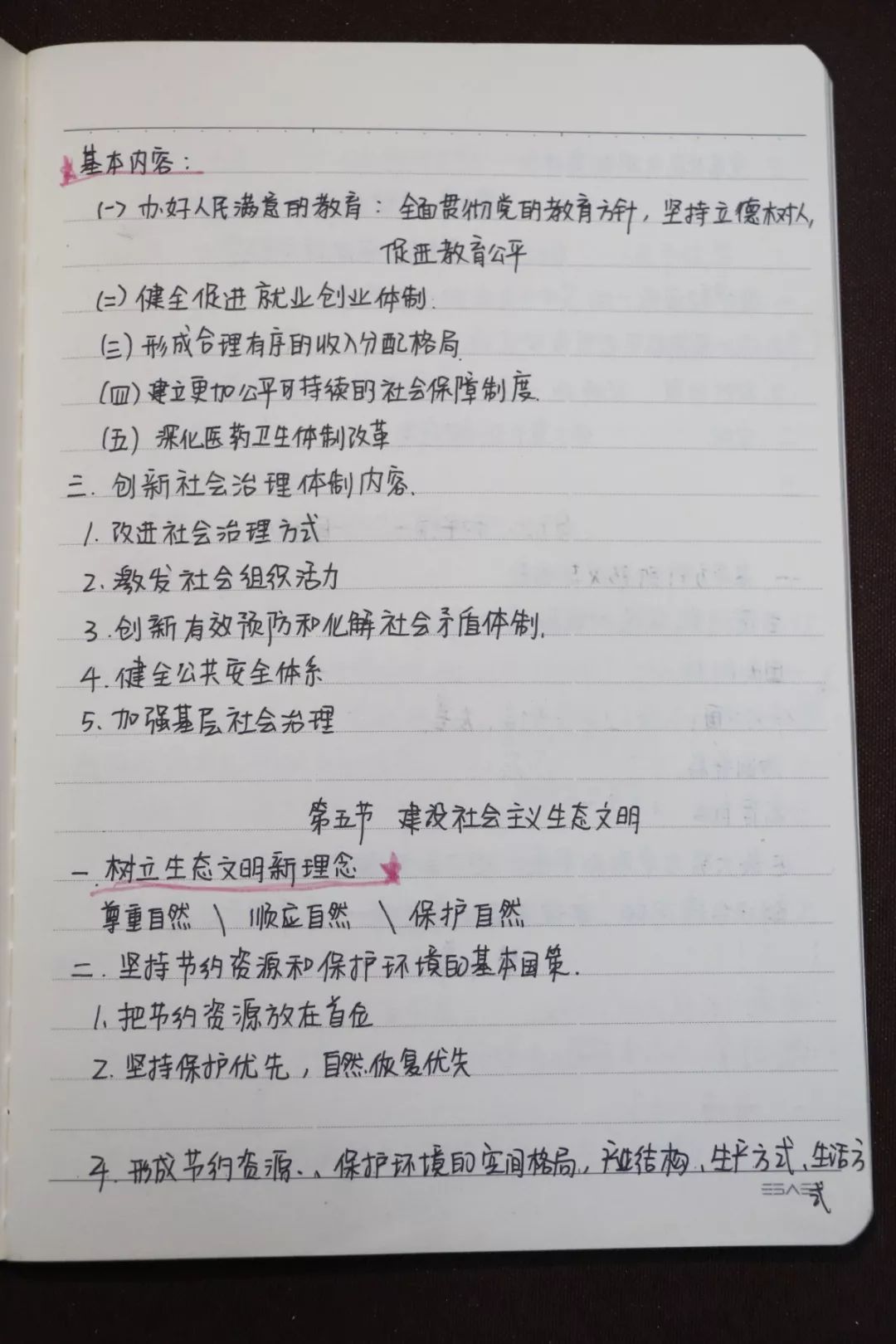 旅行小记录笔记：轻松记录旅途美好，让回忆永不褪色的实用技巧