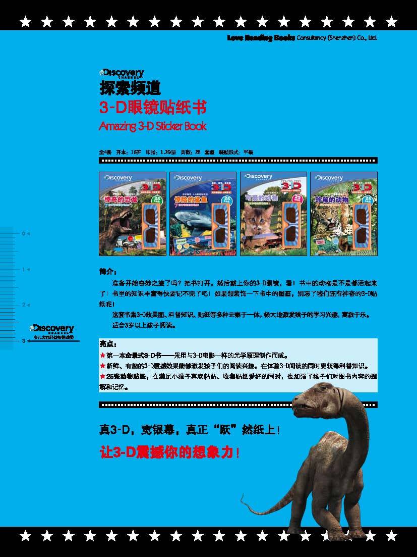 百科全书和宣传手册的区别：如何选择最适合你的知识获取方式