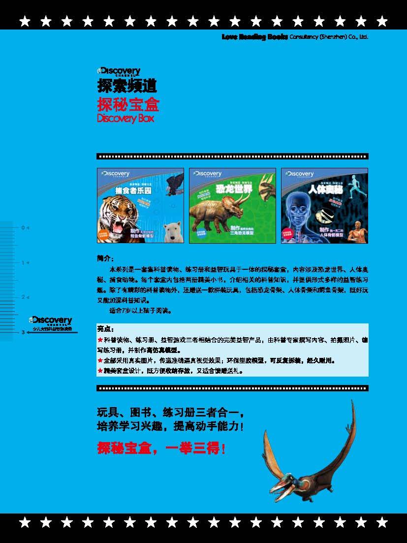 百科全书和宣传手册的区别：如何选择最适合你的知识获取方式