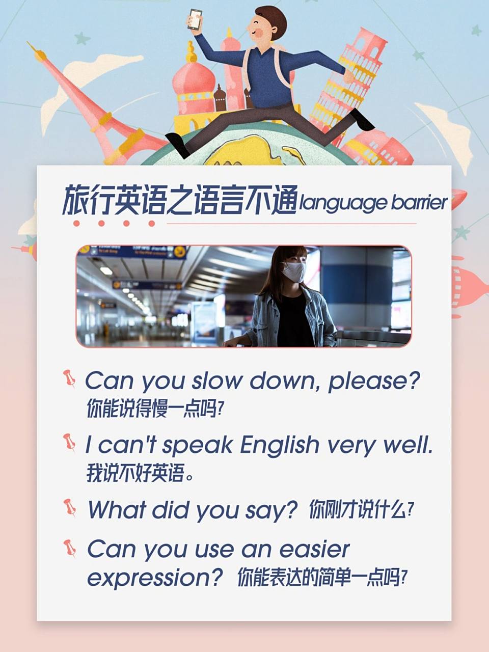 旅行用英语怎么读出来？掌握这些发音技巧，出国沟通不再尴尬