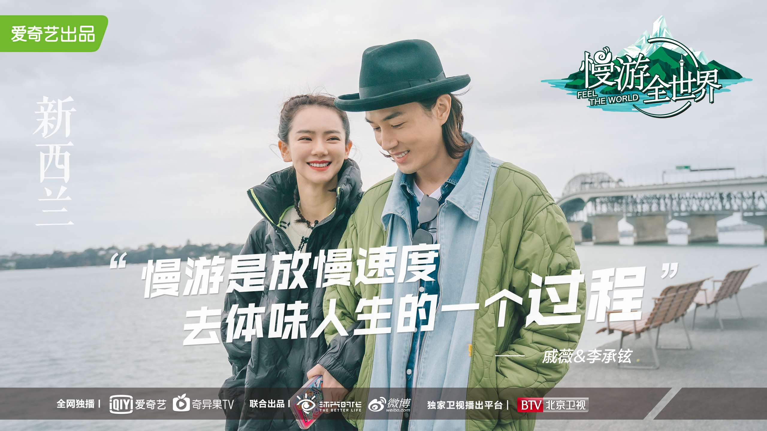 播放旅行综艺：轻松解锁全球美景与真实旅行体验