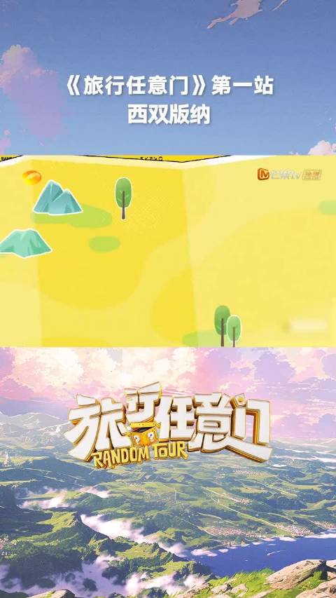 旅行任意门最新一期免费观看指南：解锁挪威峡湾极昼奇遇，不花一分钱环游世界