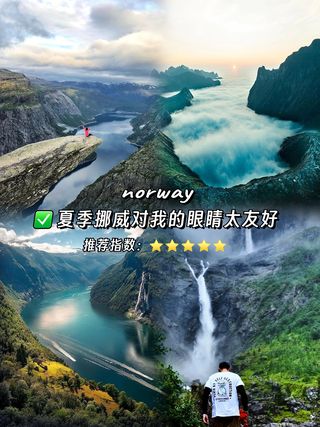 旅行任意门最新一期免费观看指南：解锁挪威峡湾极昼奇遇，不花一分钱环游世界
