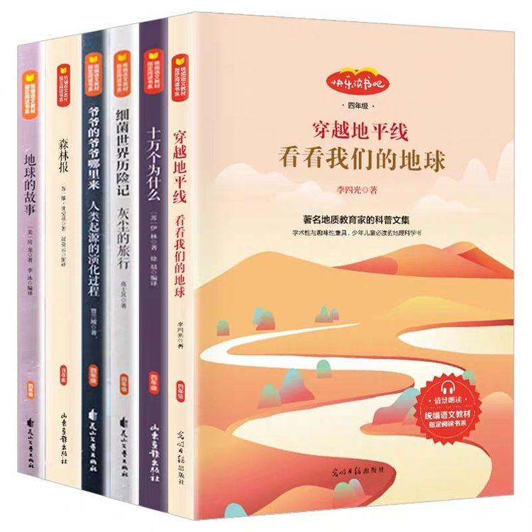 《灰尘的旅行》是谁的作品？揭秘高士其的科普传奇与创作故事