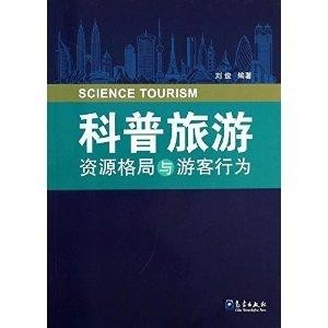 灰尘的旅行讲述的是什么？揭秘高士其科普经典的科学与文学魅力