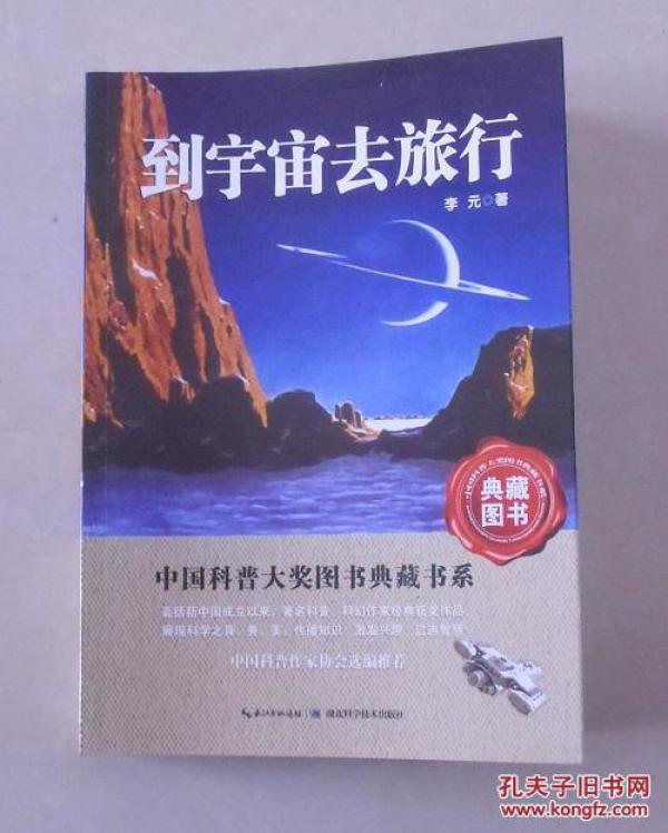 灰尘的旅行讲述的是什么？揭秘高士其科普经典的科学与文学魅力