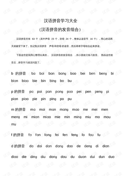 履行的拼音和意思全解析：正确读音lǚ xíng，轻松掌握实践与执行的含义