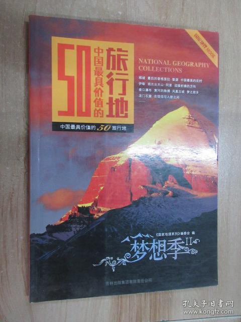 旅行flag：轻松实现梦想旅程的实用指南，告别拖延拥抱快乐旅行