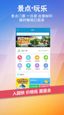 携程旅行app免费下载全攻略:简单几步轻松搞定,让出行更省心 携程旅行app免费下载全攻略:简单几步轻松搞定,让出行更省心