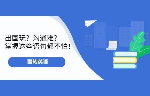 旅行的英文tour怎么读?掌握标准发音技巧,告别尴尬沟通 旅行的英文tour怎么读?掌握标准发音技巧,告别尴尬沟通