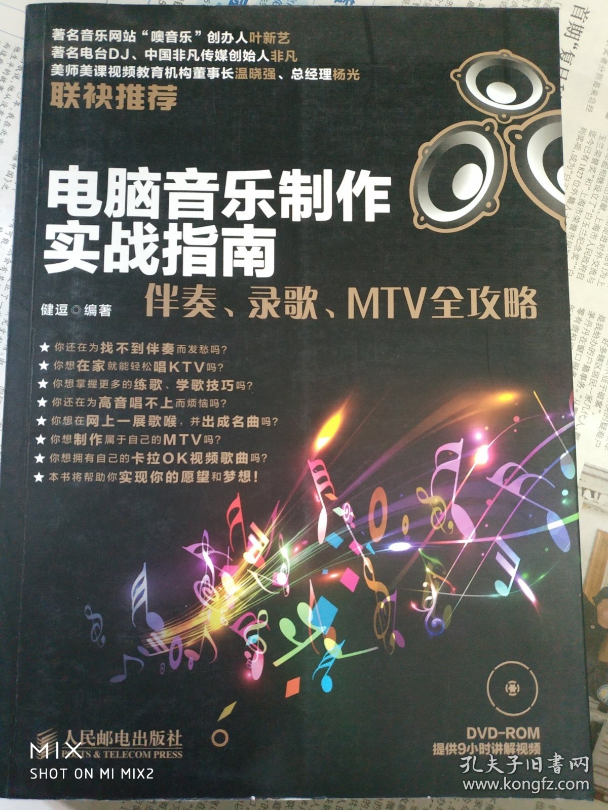 旅行MTV制作全攻略：轻松创作音乐旅行视频，记录美好瞬间