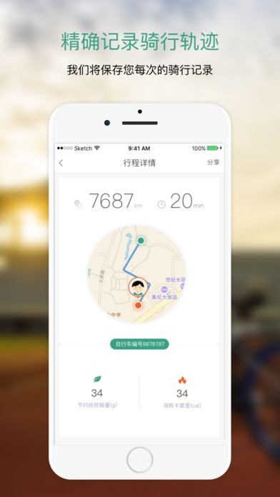 骑记官网下载注册全攻略:轻松开启专业骑行记录与社区互动之旅 骑记官网下载注册全攻略:轻松开启专业骑行记录与社区互动之旅