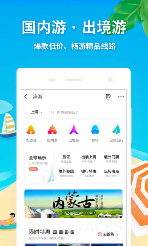 同程旅行官网网址多少?2024最新官方入口与安全使用指南,轻松预订机票酒店火车票 同程旅行官网网址多少?2024最新官方入口与安全使用指南,轻松预订机票酒店火车票