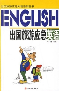 旅行用英语怎么读?掌握这些发音技巧,让你的旅途沟通无障碍 旅行用英语怎么读?掌握这些发音技巧,让你的旅途沟通无障碍